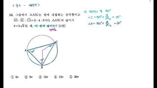 사직동거제동 수학학원단수학전문학원이주의 문제 9월 4주차 중3원주각 [upl. by Akimehs650]