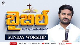 🔴🅻🅸🆅🅴 Sunday Evening Worship in RAJAHMUNDRY 28072024 BroPJames Garu live PJamesOfficial [upl. by Leik]