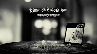 Purono Sei Diner Kotha  Shironamhin  Lyrics Video [upl. by Leamhsi]