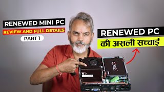 लेने लायक है या नहीं   Unboxing and Review with Full Details  HP Elitedesk Mini PC  Part1 [upl. by Tloh]