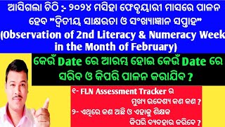 Observation of 2nd Literacy amp Numeracy FLN Week in February 2024  How to Observe 2nd FLN Week [upl. by Argile]