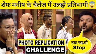 MasterChef India Finale  Photo Replication Challenge  MasterChef India 2023 Finale  Masterchef [upl. by Plusch735]