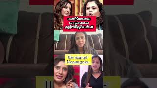 manimegalai priyanka fight shorts vijaytv cookwithcomali [upl. by Gudrun]