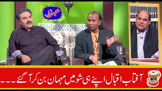 Best Of Amanullah Khan Agha Majid Saleem Albela  Khabarzar with Aftab Iqbal  28 September 2020 [upl. by Clementis]