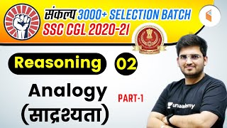 400 PM  SSC CGL 202021  Reasoning by Deepak Tirthyani  Analogy Part1 [upl. by Nyrb]