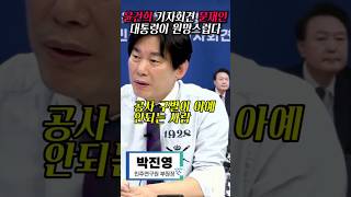 윤건희 기자회견 문재인 대통령이 원망스럽다  박진영 백운기 정어리TV 2024년 11월 8일 [upl. by Khajeh619]