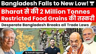 Bangladesh involved in Illegal Trade of 2 Million Tonnes Restricted Food Grains across Border [upl. by Doherty]