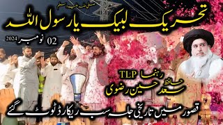 Hafiz Saad Hussain Rizvi TLP Live From Kasur 02 November 2024 Kasur Studio [upl. by Tamera]