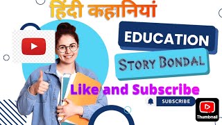 अंत भला तो सब भला  अनाथ बेटा shairing is caring घर की औरत moralstories hindikahani newstory [upl. by Roosnam962]