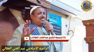 خطبه ابكت المصلين قمه الروعه للداعيه عبدالغني العقالي الارشيف 2017 [upl. by Gnuy]