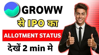 How to check IPO Allotment status in groww app  How to check IPO Allotment status [upl. by Benjy124]