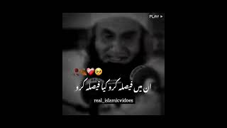 Molana Tariq Jamil Goodword trending duettariqjameelofficial islamicscholar bayan love [upl. by Luhe]