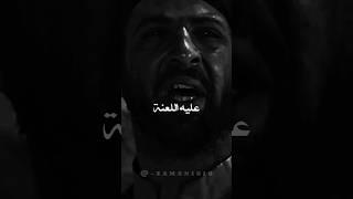 بما استحق اللعنه 🖤 الحجاجبنيوسفالثقفي قديم تصميمي اشتراك religion shorts sad [upl. by Ramyar]