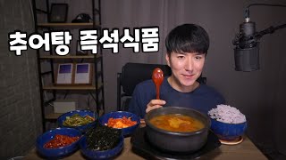 추어탕 즉석식품 loach soup どじょうスープ 먹방 집밥 소통 Home made Korea Mukbang ASMR Eating Show 남캠 브이로그 김톰슨 잠오는 목소리 [upl. by Enotna]