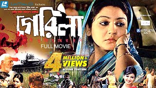 Guerrilla  Bangla Movie  Joya Ahsan Ferdous  Nasiruddin Yousuff [upl. by Gordon]