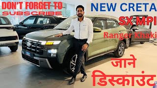 Hyundai New Creta Facelift SX Petrol  New Creta 2024 🔥 Ranger Khaki color [upl. by Nomihs]