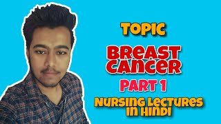 Breast Cancer  Symptoms  Treatment  Surgery  Risk Factors Nursing Lecture in Hindi MSN Part 1 [upl. by Selinski]