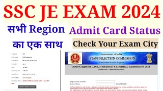 ssc je admit card 2024 l ssc je application status 2024 l ssc je admit card 2024 kaise downloadkare [upl. by Vite]