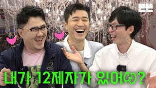 EN 보답은 핑계고 ㅣ EP23 [upl. by Drannek]