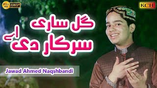 Gall Sari Sarkar Di Ay  New Naat Sharif In Panjabi  Jawad Ahmad Naqshbandi [upl. by Vocaay]