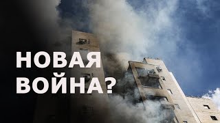 Нападение ХАМАС на Израиль  Обострение надолго  Украина уходит в тень  Армия Израиля [upl. by Milena]