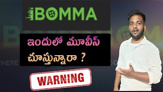 ibomma movies telugu 2024  safe or not  ibomma movies telugu 2024  IBOMMA 2024 MOVIES telugu [upl. by Orel]