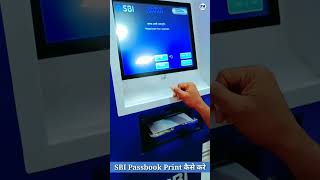 SBI Passbook Print Kaise Kare shorts sbi passbook [upl. by Goerke]