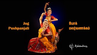 JOG PUSHPANJALI  Harni  Theppikas ARANGETRAM [upl. by Neelear]