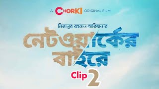 Networker Baire natok Clip2 2021। Mizanur Rahman Aryan  CHORKI [upl. by Rattan]