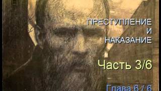 quot Преступление и наказание quot Часть 36 Глава 66 [upl. by Adai]