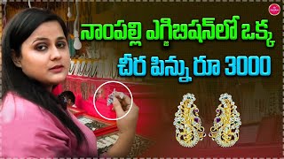 Rs3000 One Saree Pin at Nampally Exhibition😲 Numaish Hyderabad 2024  Suvarna Media  Shopping🛍️ [upl. by Syned367]