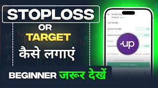 Upstox App StopLoss And Target Kaise Lagaye Basic Options Trading For Beginners in Upstox [upl. by Heuser]