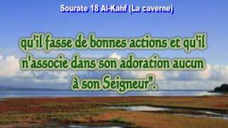 Sourate AlKahf La caverne et AlKawthar Sheikh Mahmood shahat La plus belle voix [upl. by De Witt]