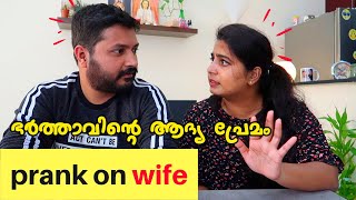 Prank on wife  Vlog 228 [upl. by Demeter]