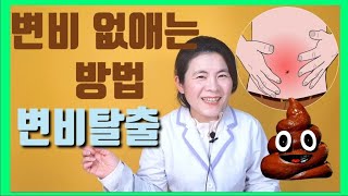 변비 없애는 방법이은성약사의 라키아TV [upl. by Ohaus731]