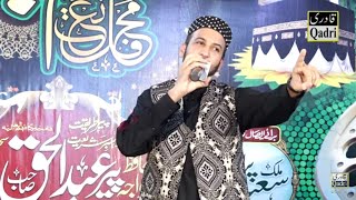 Sultan Ateeq ur Rehman  Beautiful Mix kalam [upl. by Aelem]