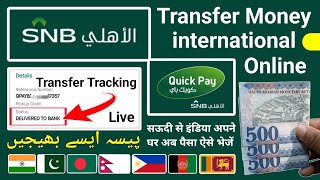 Quick Pay Transfer Money  Snb Alahli international Transfer  Snb Quick Pay international Transfer [upl. by Gem]