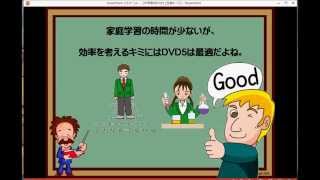 デイリーエースDVD5｜中学DVD教材｜学習教材｜ハピネス [upl. by Bastian]