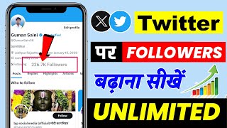 Twitter Par Followers Kaise badhaye  Twitter X Account Par Followers Kaise badhaye [upl. by Nicodemus]