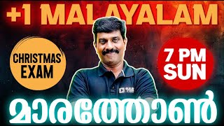 Plus One Malayalam Christmas Exam  Malayalam Marathon  Exam Winner 1 [upl. by Coriss]