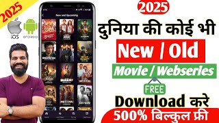 🎬 Best Movies App For Android ipad 2025  iphone Best Movies App  Best Movies App For Android [upl. by Ahsuatal48]