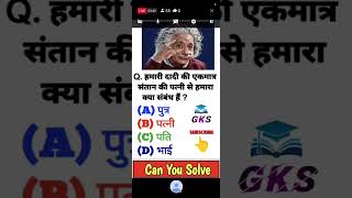 Blood Relation Live Class  SSC GD Privious Reasoning Questions 2024  Reasoning Live Class 202433 [upl. by Esch]