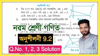 Class 9 Maths Ex 92 QNo 1 2 3 Solution Assam Seba Class 9 Mathematics Chapter 9 অনুশীলনী 92 [upl. by Ayoted828]