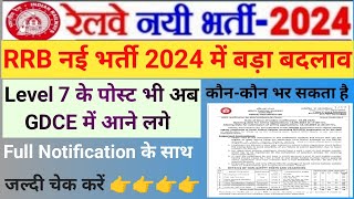 RRB नई भर्ती 2024 में बड़ा बदलावGDCE NEW BHARTI 2024SECUNDERABAD NEW gdce bahali 2024GDCERailway [upl. by Aihsia]