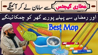 Imran Attari best Mop for cleaning  Inran Attari wholesale Shop [upl. by Ynes]