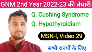 Cushing Syndrome vs Hypothyroidism Medical surgical nursing I Video 29 सभी के लिए 2023 [upl. by Eseeryt217]