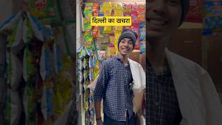 दिल्ली का खचराshortvideo viralvideo shortsfeed trendingshortsminivlog [upl. by Eninnej]