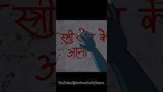 Stree 2 Animated spoof  Sarkate ka aatank  Animatically Yours stree2 shorts shraddhakapoor [upl. by Fanya]