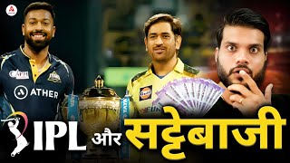 IPL amp Spot Fixing  Dark Truth  Full Story by Dr Arvind Arora [upl. by Martsen]