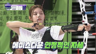 ENG ILLIT VS STAYC ILLIT advances to the archery finals 👍 [upl. by Fu]